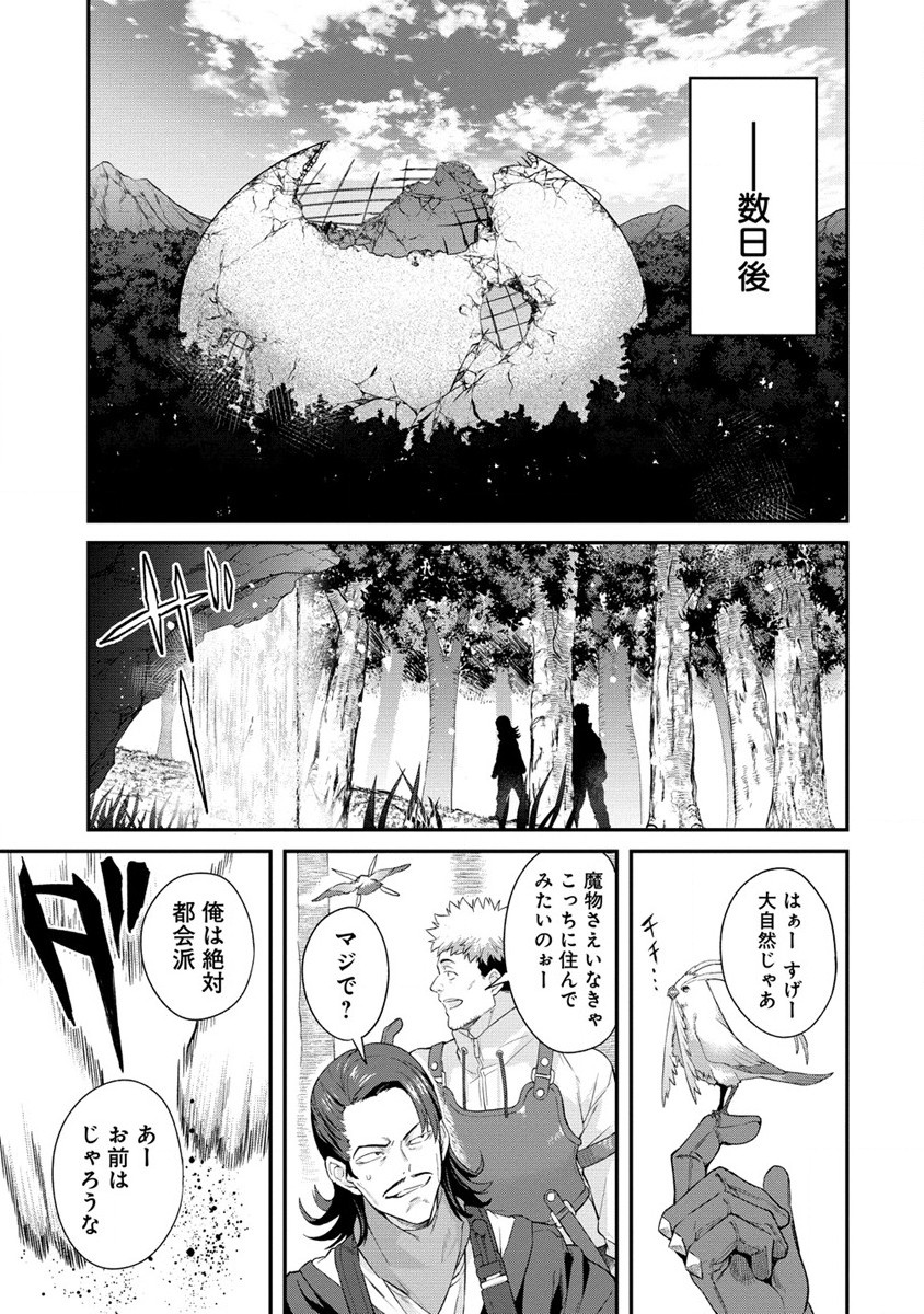 Hazure shoku Item Master ga Hazure Item Deku Ningyou o Tsukattara Sekai Ichi no Boukensha ni Nareta Ken - Chapter 8.2 - Page 7